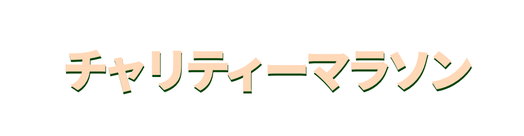 �ۖ��r����`�����e�B�[�}���\��